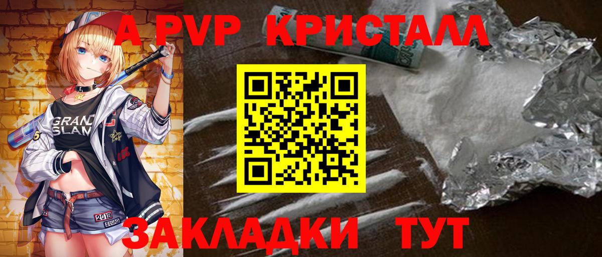 А ПВП VHQ Кохма