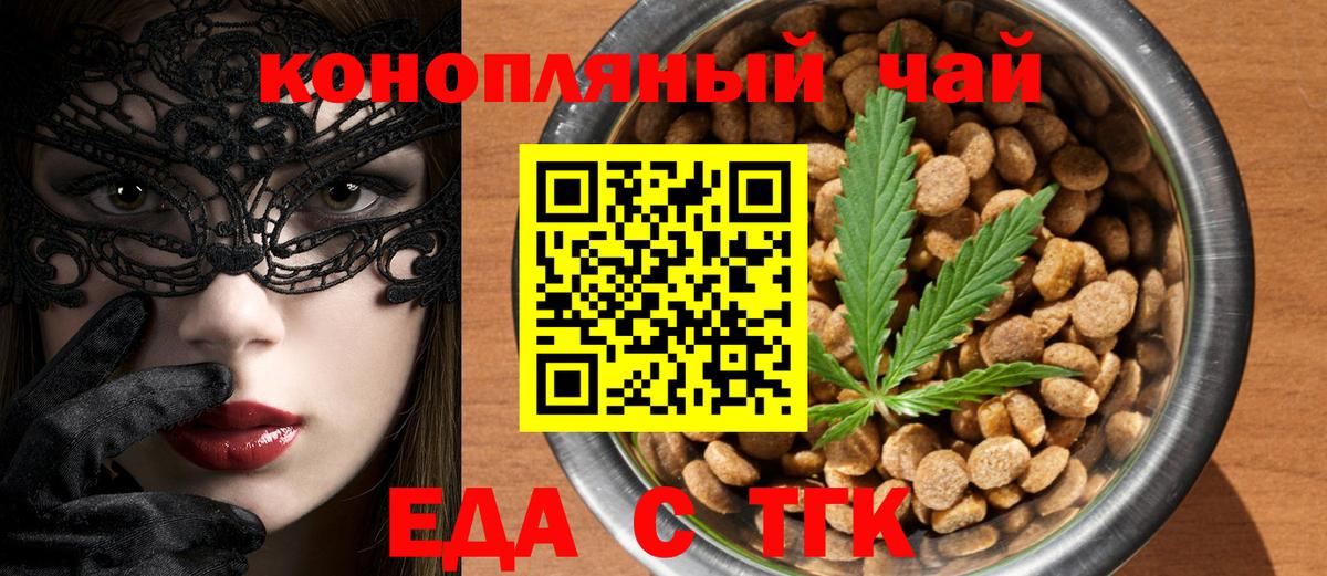 Кохма  Cannafood марихуана  Вход с VPN 