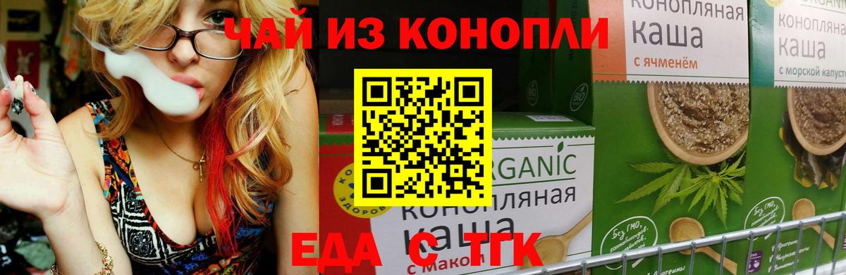 Canna-Cookies марихуана Кохма