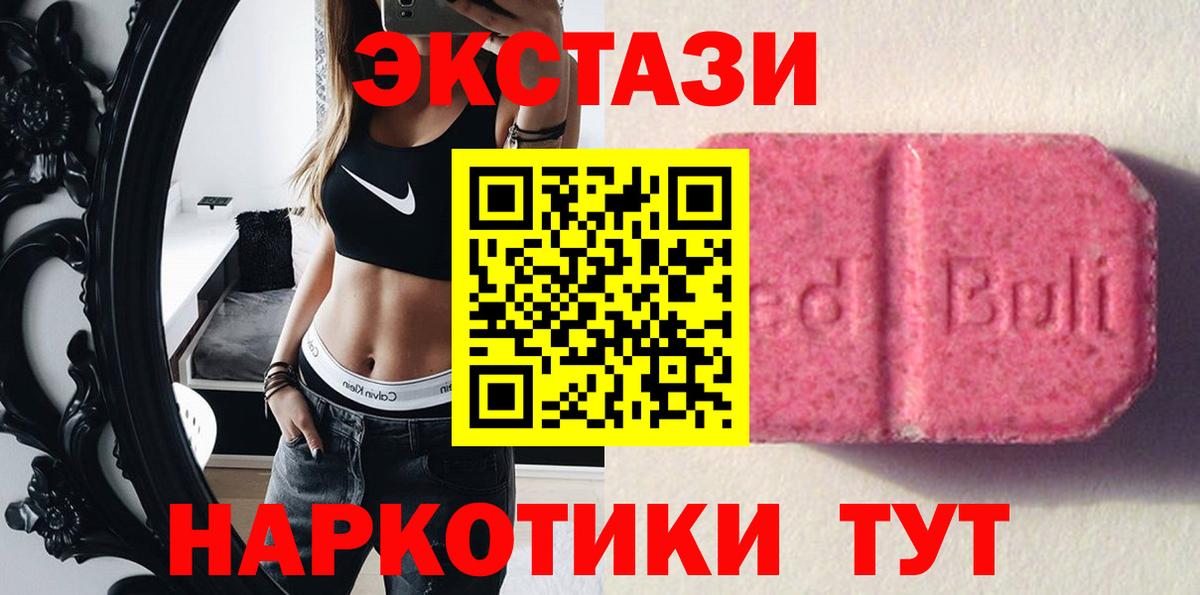 ЭКСТАЗИ mix  Ecstasy ешки  Кохма  купить наркоту  Вход с VPN 