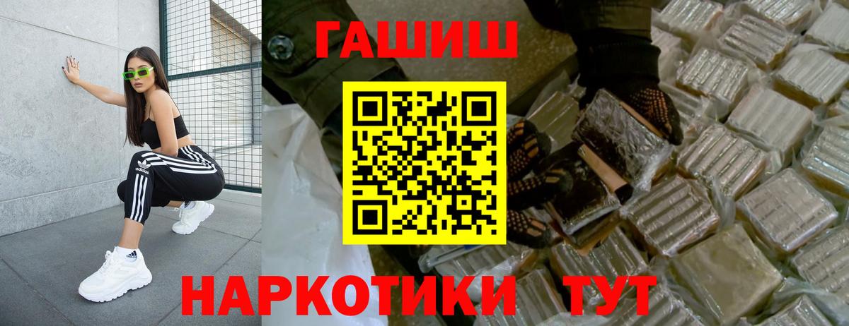 Кохма  ГАШИШ Cannabis  Вход с VPN  ГАШИШ Premium 