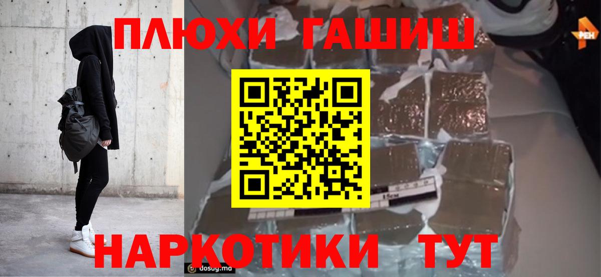 Гашиш гашик Кохма