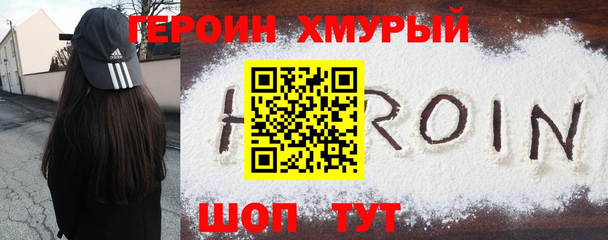 Кохма  Героин герыч  ГЕРОИН  Вход с VPN 