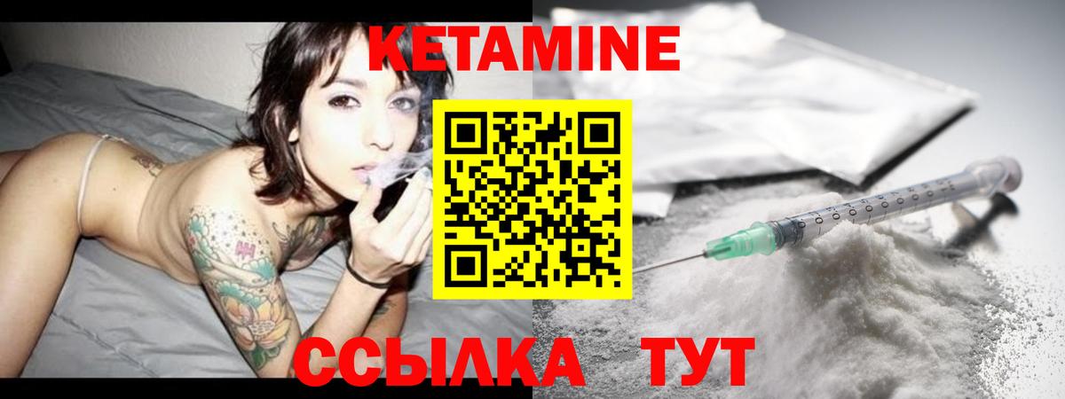 Кетамин VHQ  Вход с VPN  КЕТАМИН ketamine  Кохма 