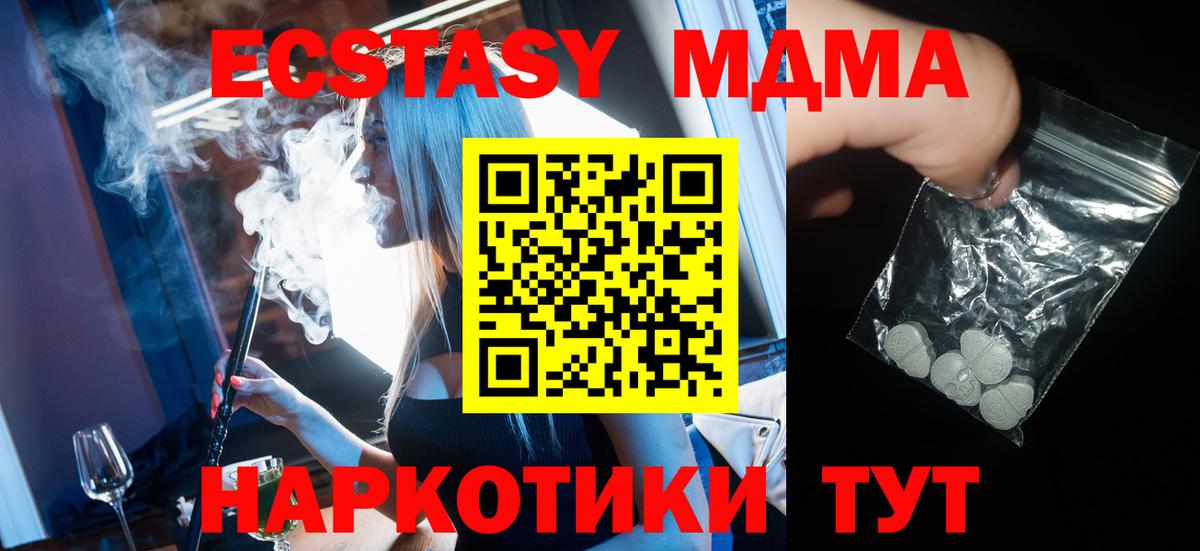 Кохма  MDMA кристаллы  MDMA  Вход с VPN 