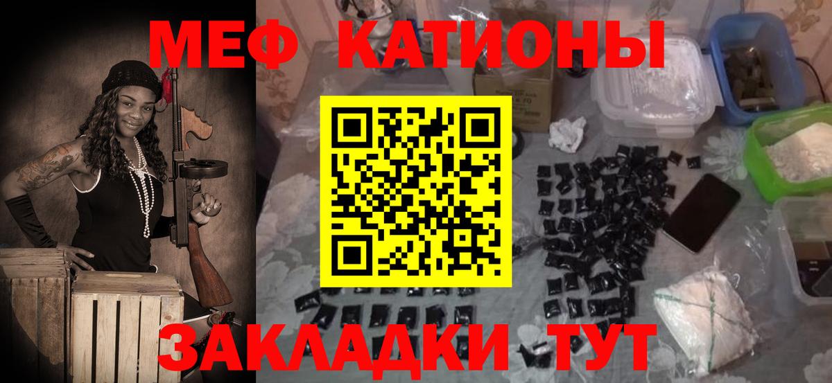 МЯУ-МЯУ  Вход с VPN  Мефедрон мука  Кохма  Мефедрон  Мефедрон mephedrone 