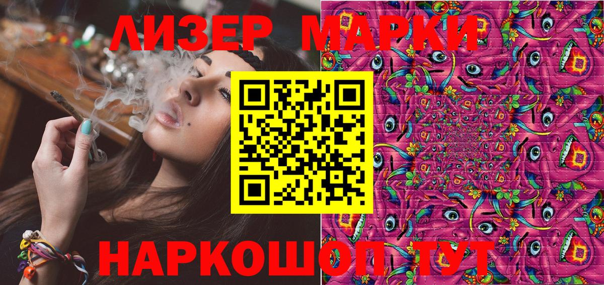 Наркотические марки 1,5мг Кохма