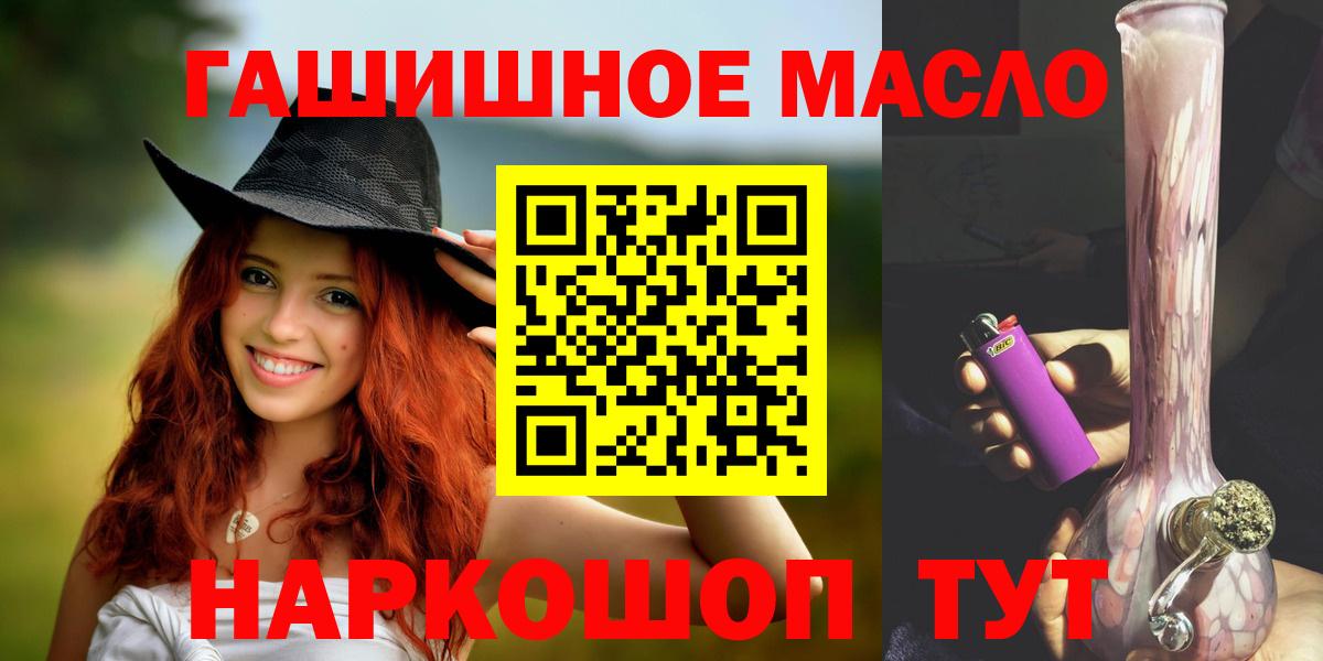 Кохма  ТГК гашишное масло  Вход с VPN 